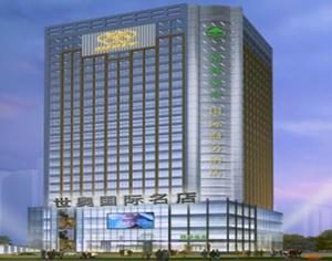 南阳世奥财富广场【国际名店】