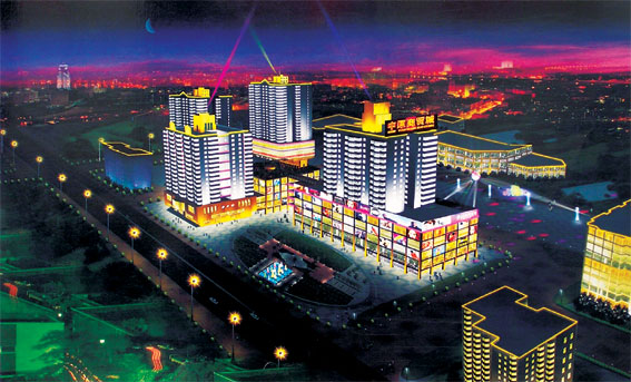 中原商贸城购物中心