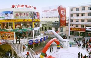 舞阳东润新世纪广场